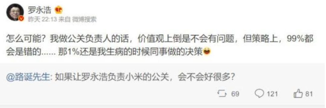 手机圈的“大嘴们”，几乎都去了小米