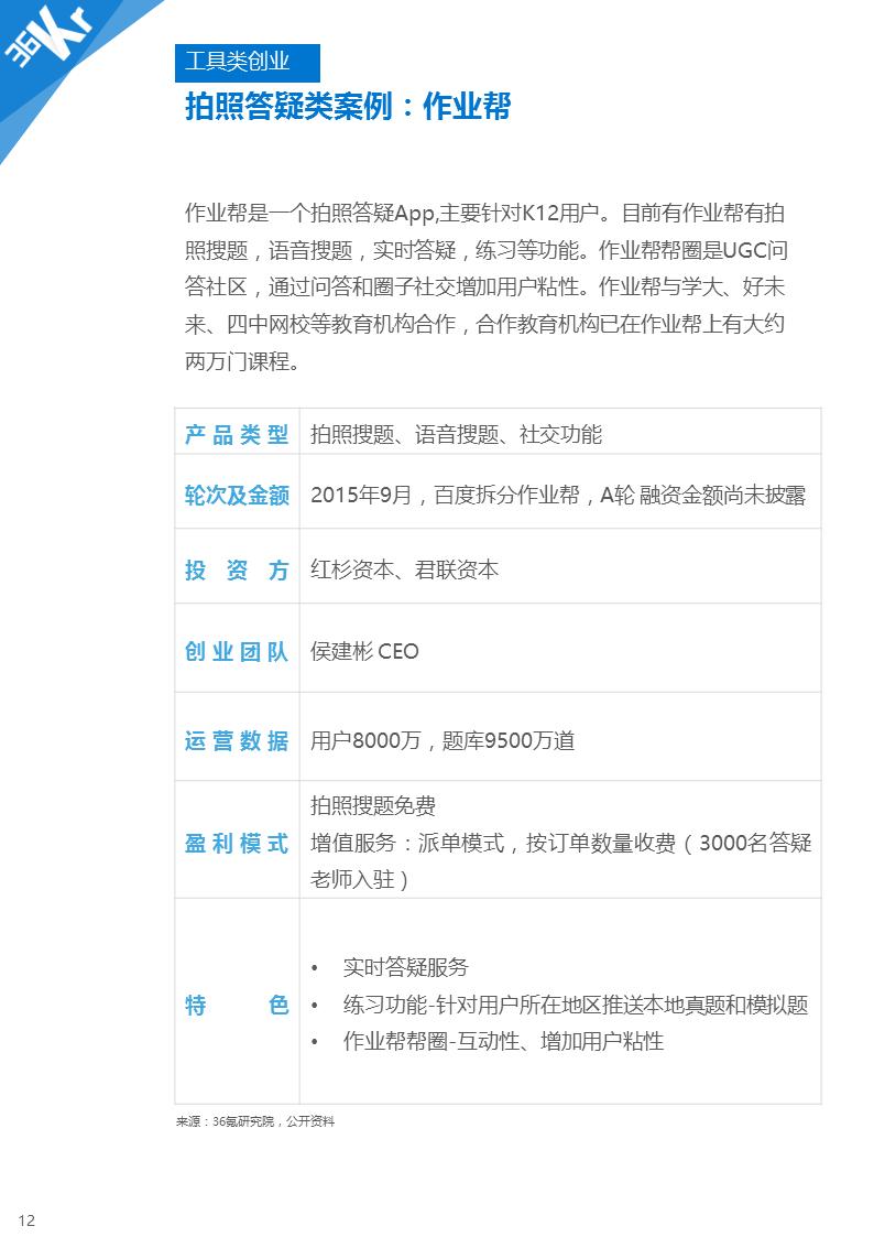 幻灯片12.PNG