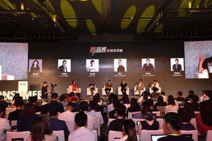 IDG“新消费时代峰会”：中国品牌会在未来 20 年迎来全面崛起，将出现一批过百亿美元市值品牌