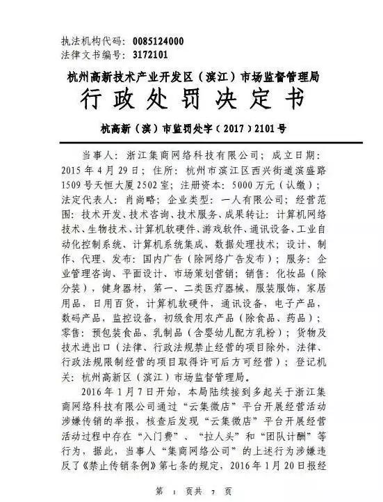 成为云集店主60天：一次对“社交电商”的亲身观察