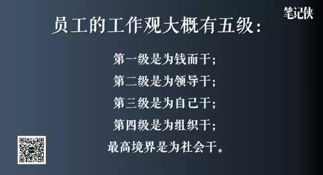 企业如何用人？能人干能人的事，辅助的人干辅助的事