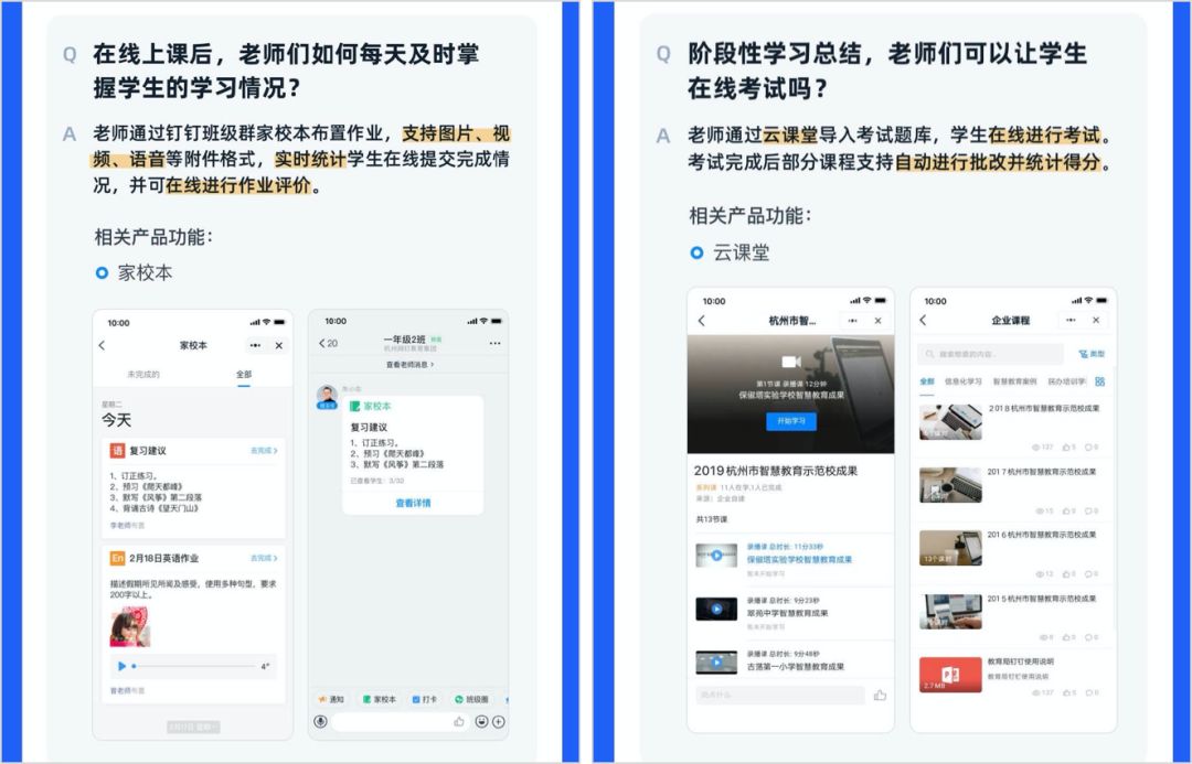 会议App被喷，新闻App“蹭网课”登上榜首……网课魔幻众生相