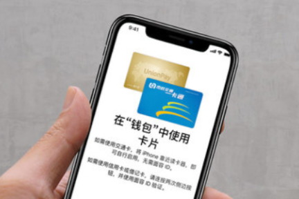 iPhone 可以当交通卡用了，不过扔掉实体卡前还有几件事需要注意