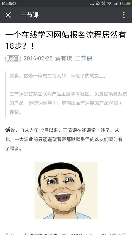 黄有璨：以“流量”为中心的运营时代已经结束了