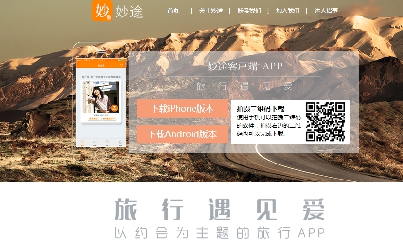 26个创业团队登场天使湾秋季Demo Day，涉及内容、社交、O2O、智能硬件、在线教育、在线旅游等