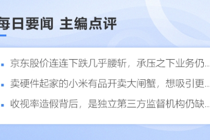 深度资讯 | 今日头条入局小程序，超级应用之间的竞争是个“伪命题”？