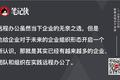 远程办公到底带来了什么？一线者如是说