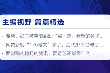深度资讯 | 淘宝上线两支春节广告，去下沉市场找用户的意图更直接了