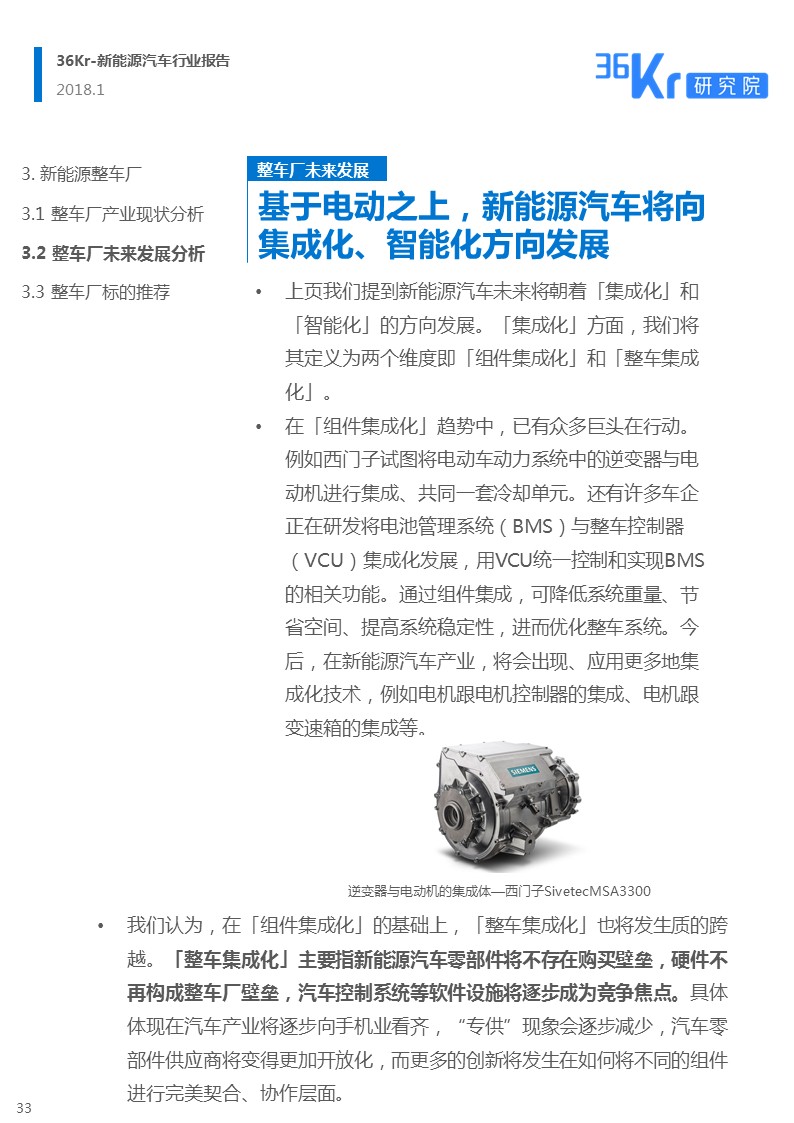 新能源汽车行业报告｜颠覆你对新能源汽车的“刻板”印象