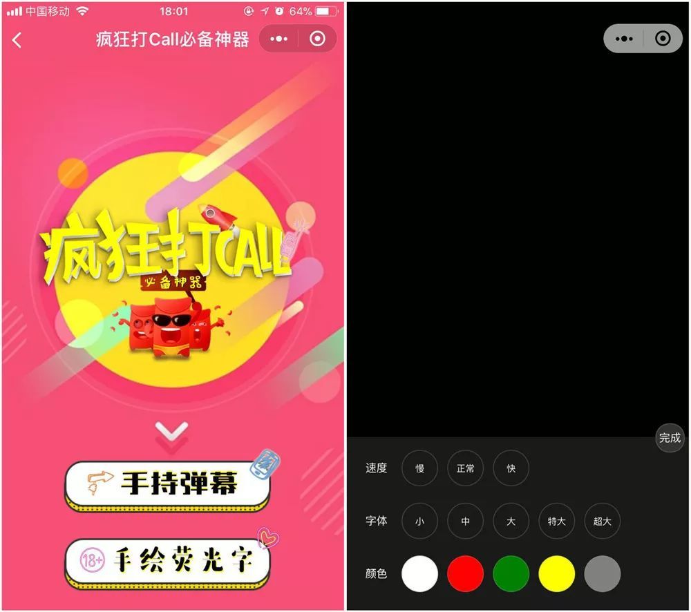 演唱会必备！这些神器小程序，能让爱豆一眼就看到你