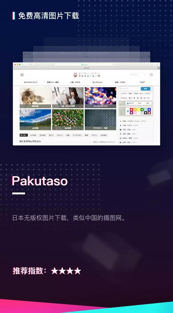 你不知道的收藏级PPT辅助网站