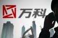 万科“搞事情”，撤销总部全部部门设置，成立三大中心