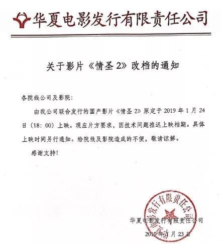 吴秀波《情圣2》再度改档，明星道德风险将成投资方最大“地雷”？