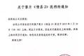 吴秀波《情圣2》再度改档，明星道德风险将成投资方最大“地雷”？