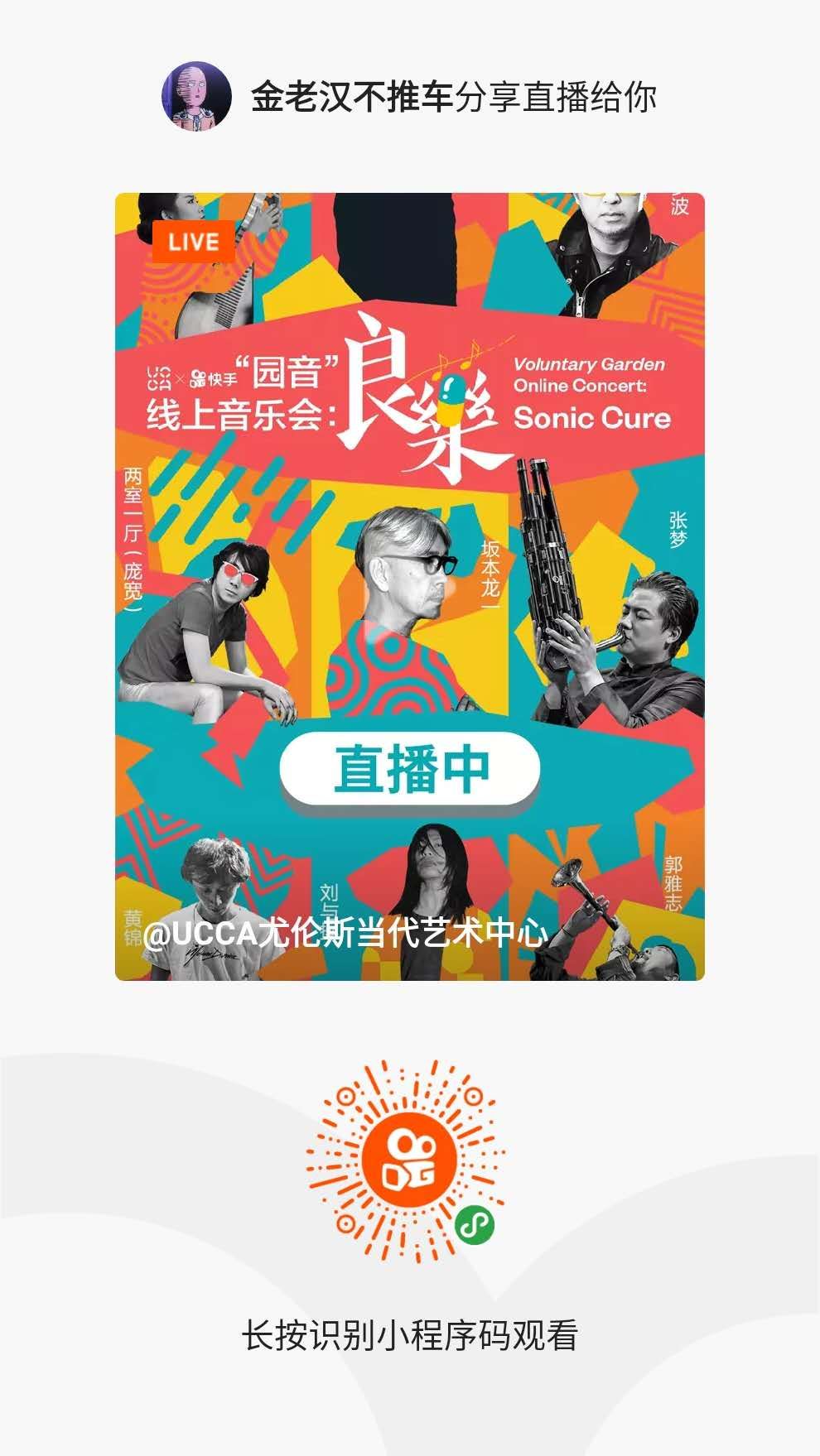 花点时间重新认识直播行业