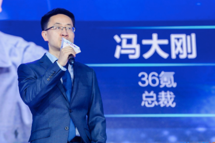 36氪总裁冯大刚：科技和资本是新商业时代的两大驱动力 | WISE2017新商业大会