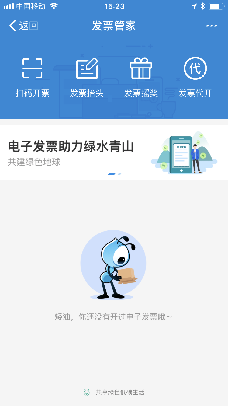 蚂蚁金服推出区块链医疗电子票据，看病再也不用排队开发票