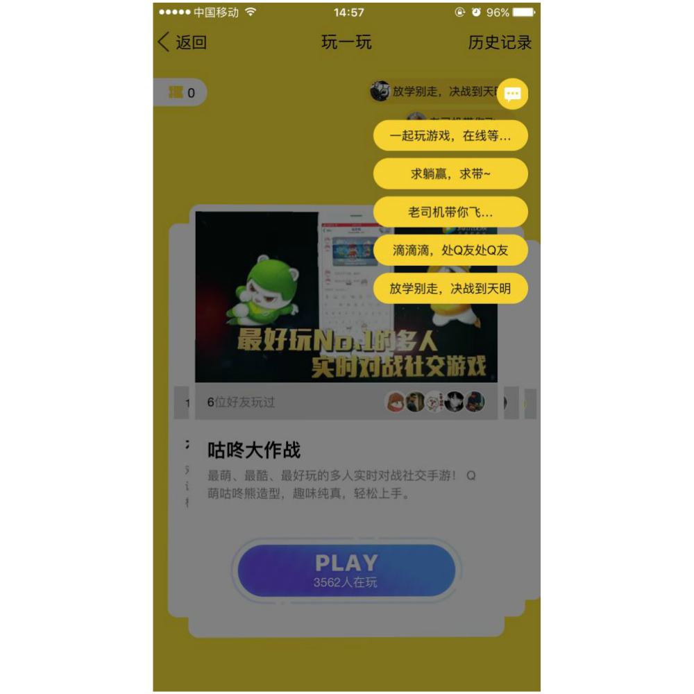 手机 QQ 突然上线「小游戏」开放平台，微信的什么时候来？