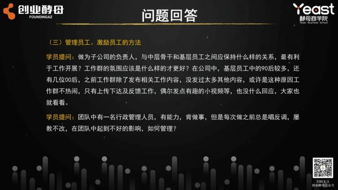 俞朝翎：如果你的老板是一位“自恋狂妄”、“专业素养欠佳”的人，你该怎么办？