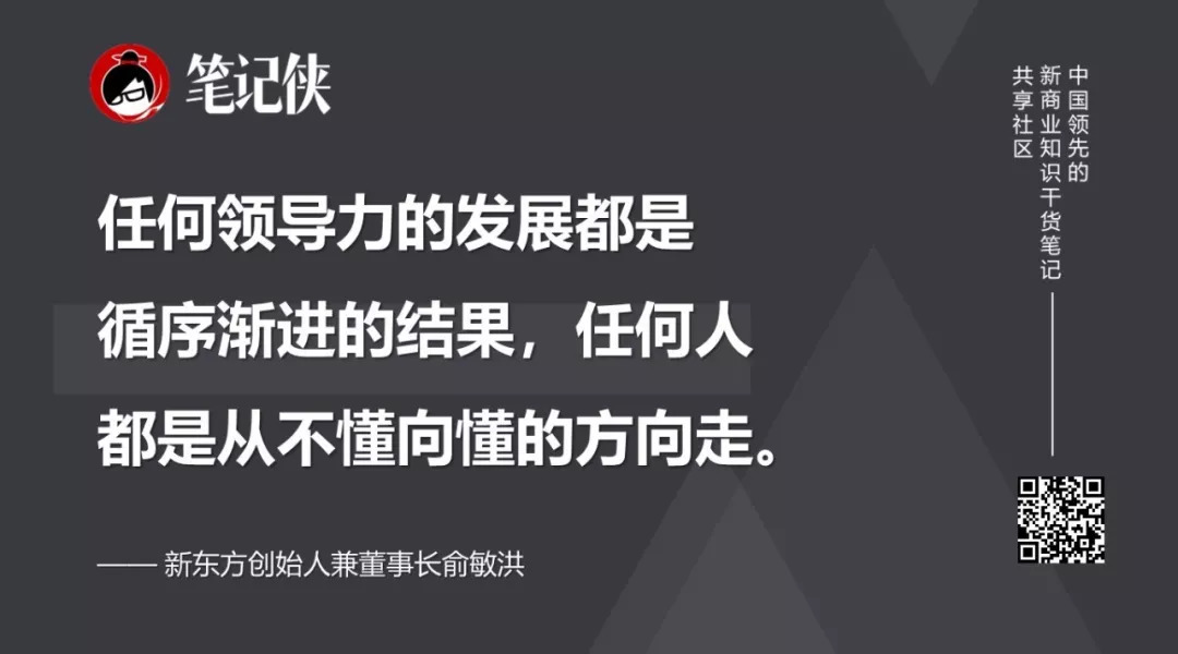 俞敏洪：把眼前做好，一切就都好了