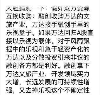 卖掉了631.7亿资产给融创，万达集团还剩了啥？