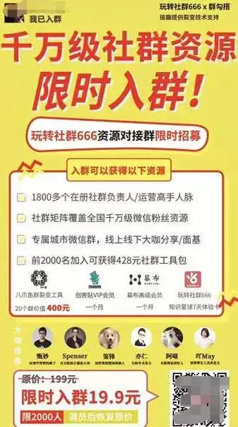 案例复盘：500人社群，1分钟销售额破10万