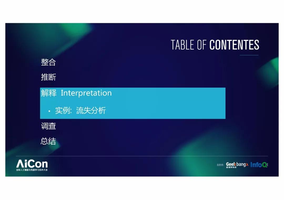 微信的机器学习与人工智能应用实践