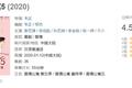 情怀又不管用了？《爱情公寓5》首播豆瓣评分4.5
