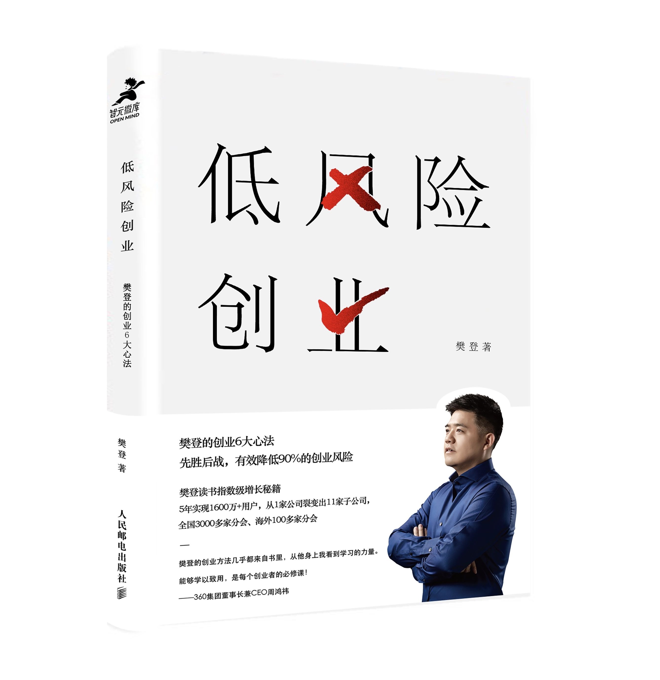 36氪领读 | 李嘉诚说创业没有冒过一点风险，怎么做到的？