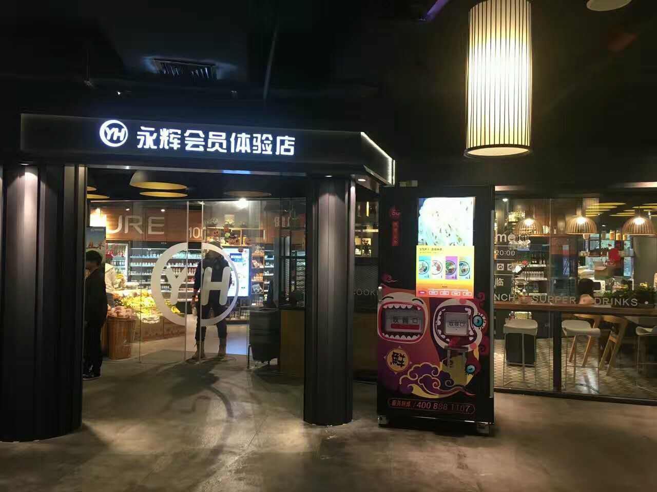 卤豆开发自动煮面贩卖机，这会是方便面的消费升级么？