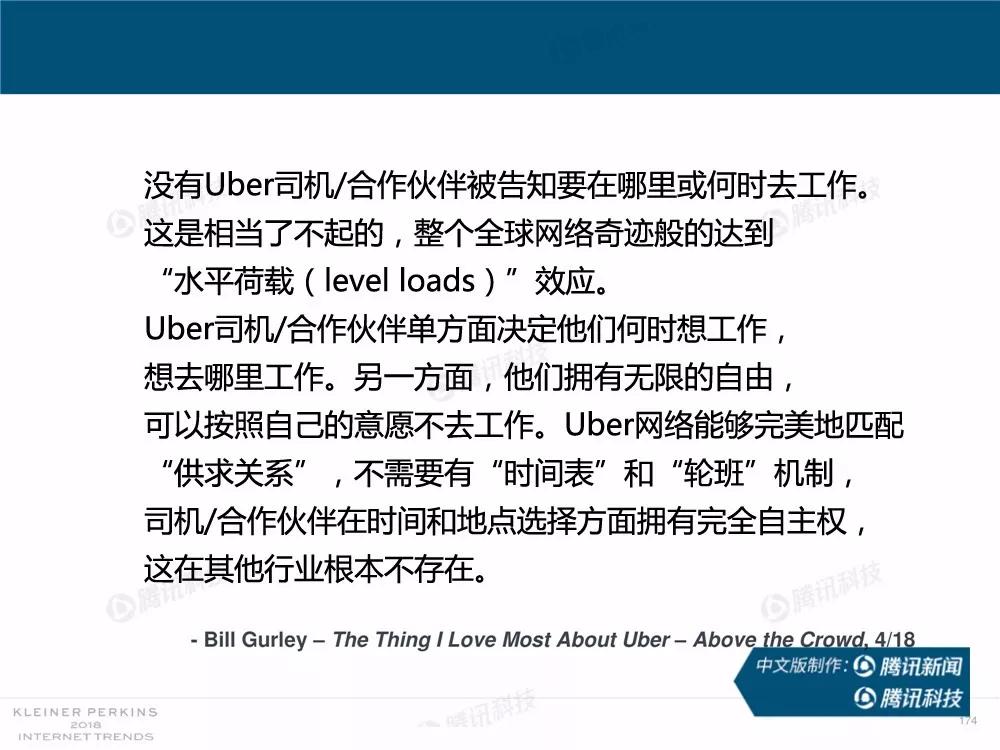 【完整版】2018互联网女皇趋势报告：全球互联网用户出现个位数增长