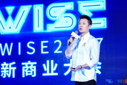 华风爱科CEO冯雪：看到天气的经济价值 | WISE2017新商业大会