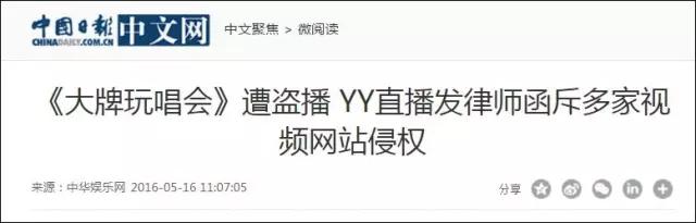 1首歌罚3万，7天4起侵权案件……主播注意了，直播间不能想唱就唱