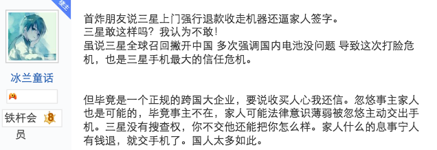 网传三星Galaxy Note 7国行首爆，京东已全部下架该款手机