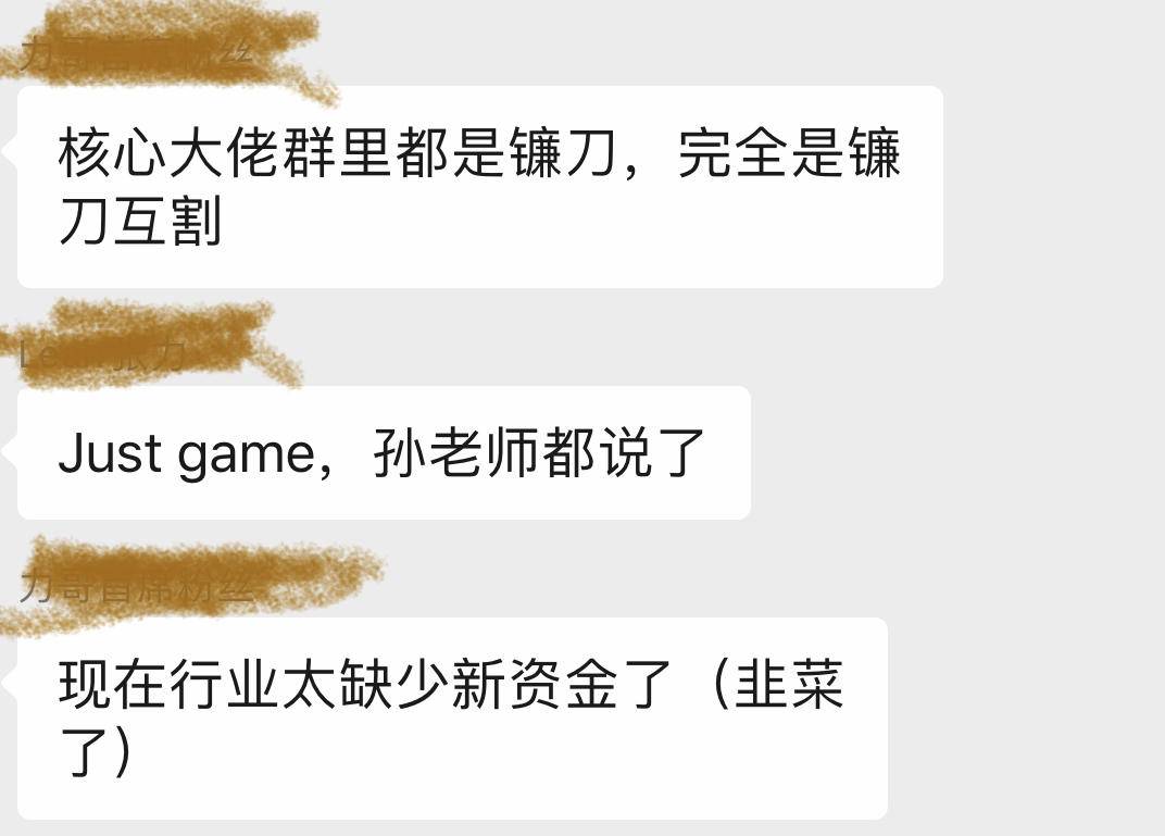 我们想薅孙宇晨羊毛，孙哥带头先亏一亿？