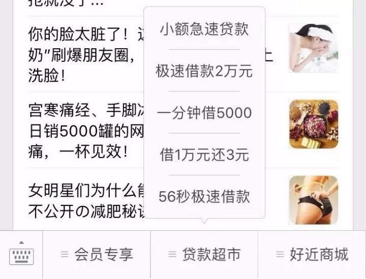 贷款超市成现金贷时代最终赢家，头部玩家赴美上市，月入5000万