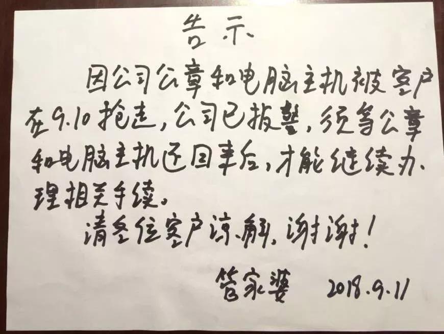 长租公寓托管公司出事，这次房东、租客全都背上了巨额贷款……