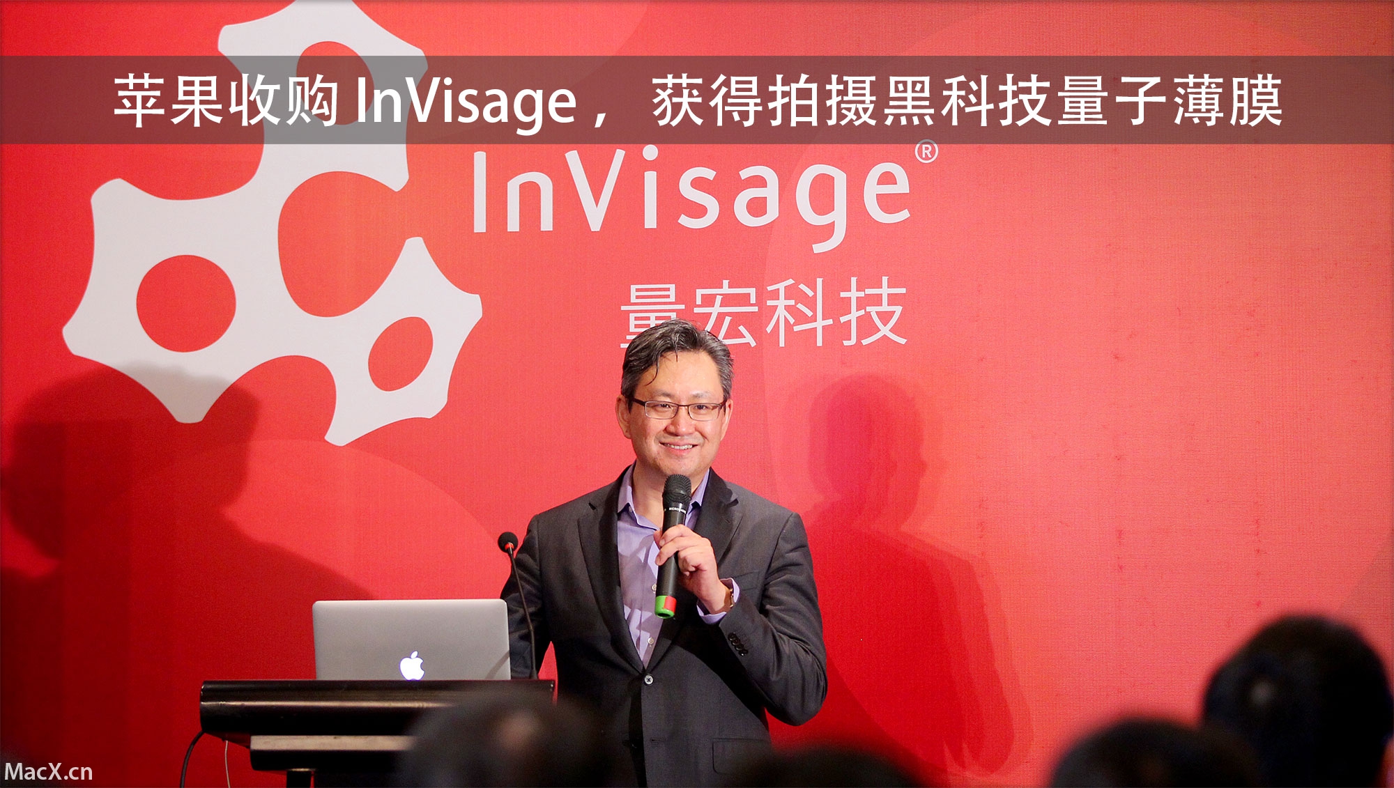 苹果收购量宏科技 ，Get 提升相机的“量子薄膜”黑科技