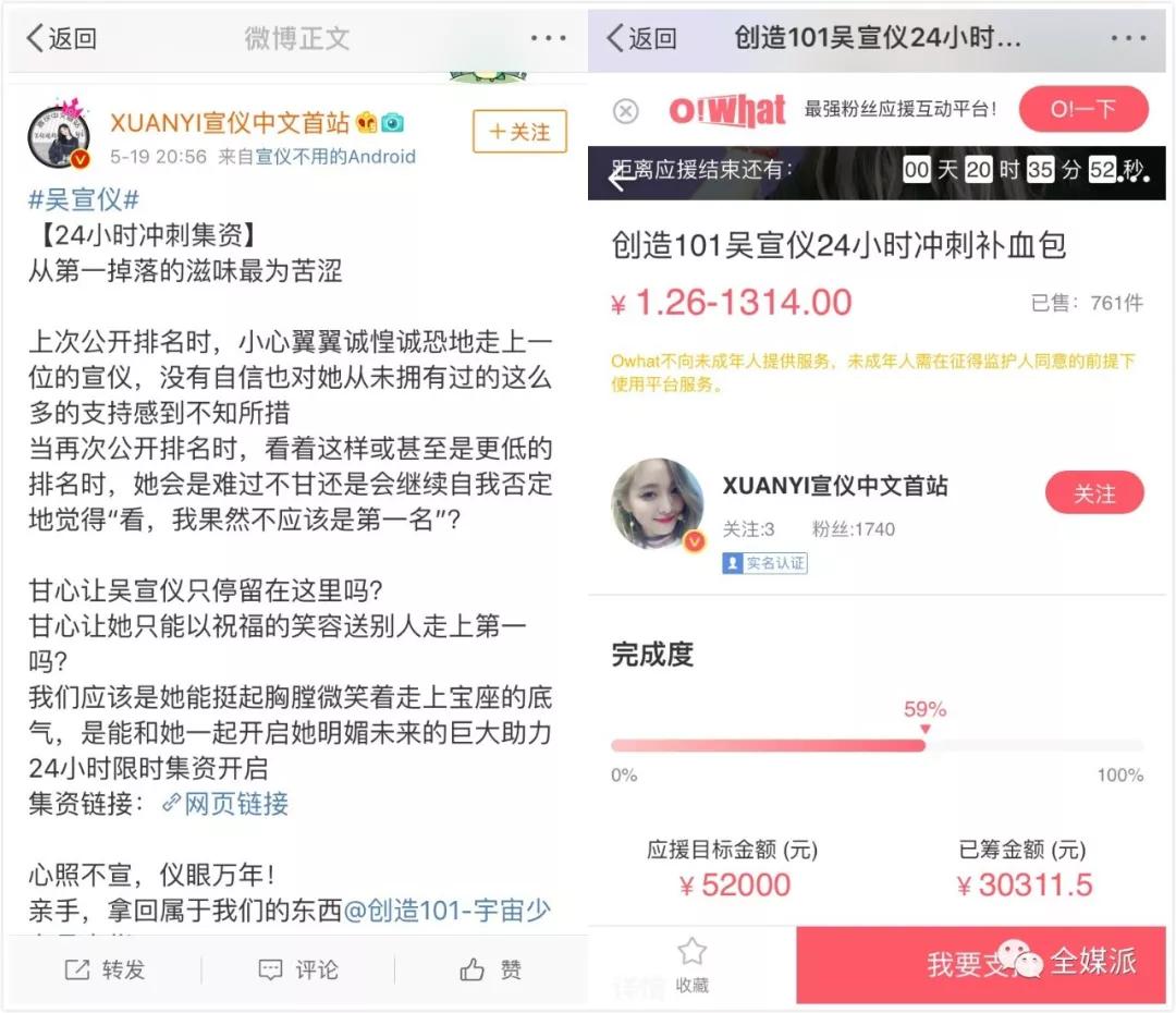 现在咖啡馆不聊创业，改聊男团女团了？“粉丝变现”进入势能爆发阶段