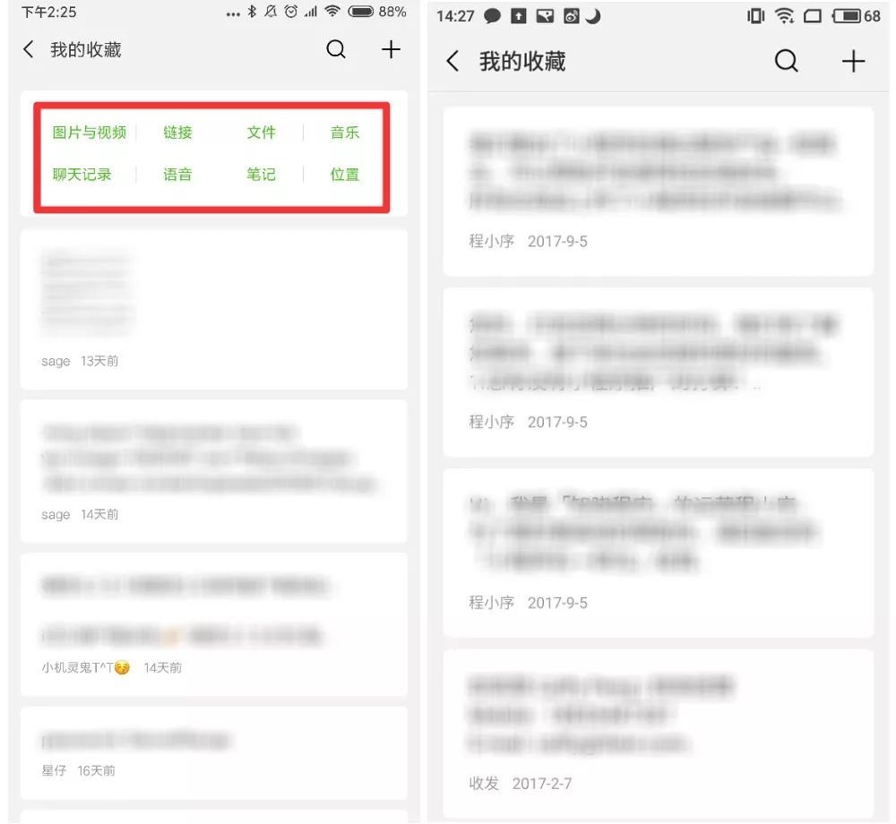 微信又悄悄更新！张小龙撤回的「信息流」被重新上线了