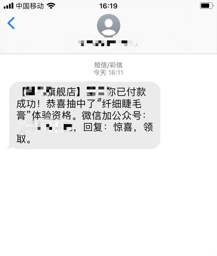 同样是搭建私域，为什么你被完美日记甩N条街？