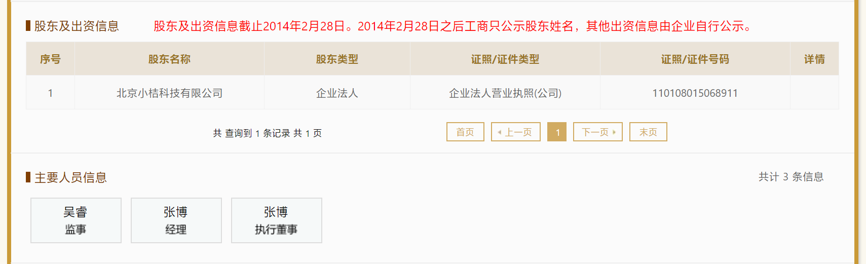36氪独家 | 滴滴拿下电子地图甲级测绘资质，程维与汽车OEM们必有一战？