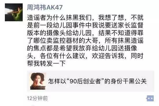 水滴直播风波背后：事关隐私的恐慌和“委屈”的周鸿祎