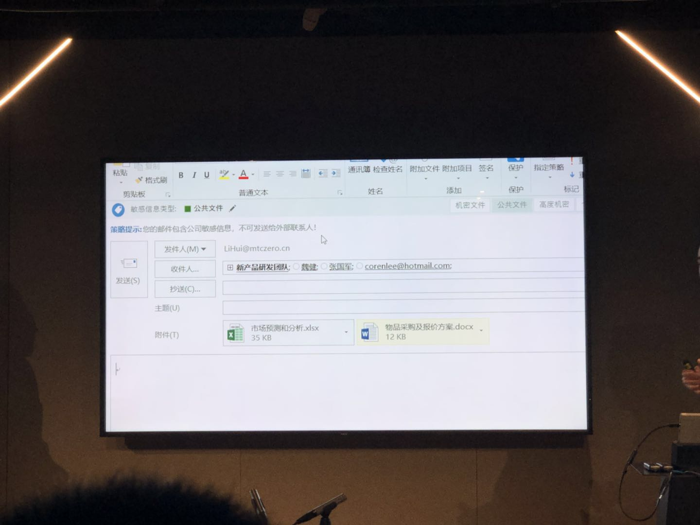 最前线｜微软Office 365进入中国四年，现在它要讲微信和AI的新故事