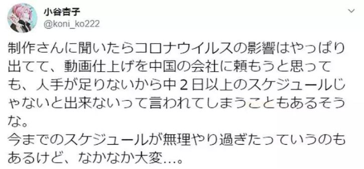 新冠“黑天鹅”，日本的番剧停更了