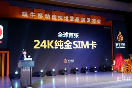 你跳我也跳，虚拟运营商与三大运营商签订价格动态调整协议