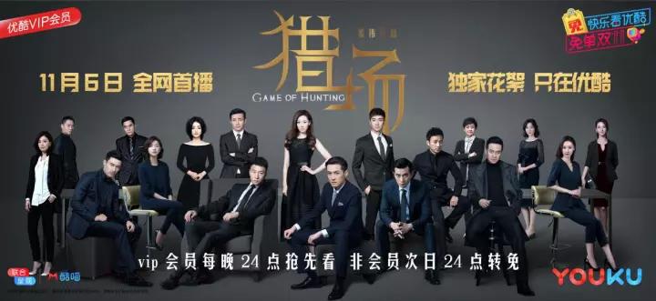 《猎场》《急诊科》均在6分徘徊，国产行业剧为何总PK不过美日TVB？