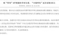 央视起诉即刻App索赔500万，理由并不是侵权