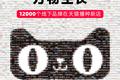 38爆卖、宜家来了、淘宝崩了……天猫迎来新一轮开店狂潮