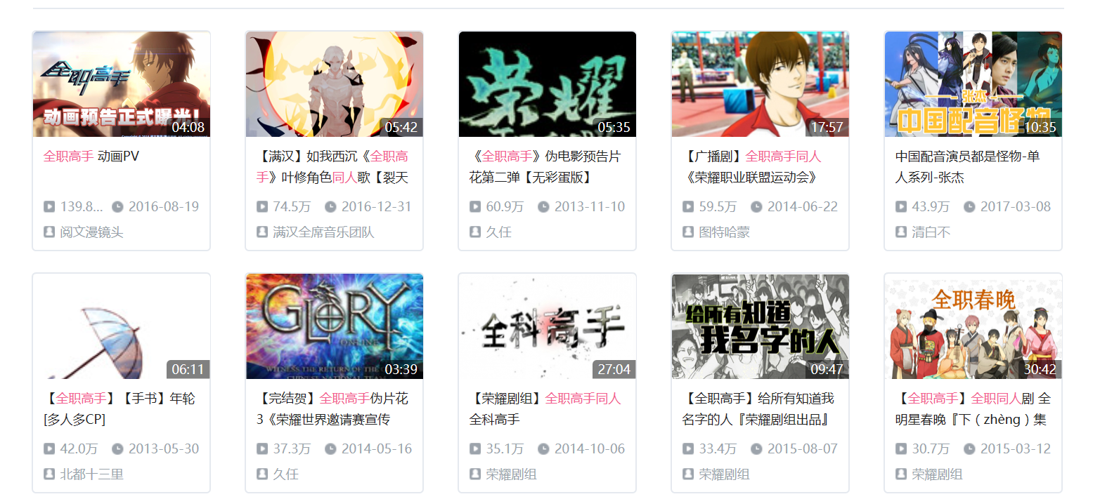 《全职高手》动画今日上线，会成为国产动画新“标杆”吗？